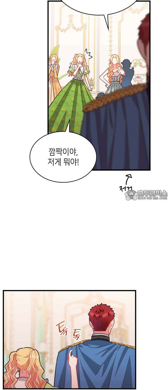 108명의 그녀들 92화 27