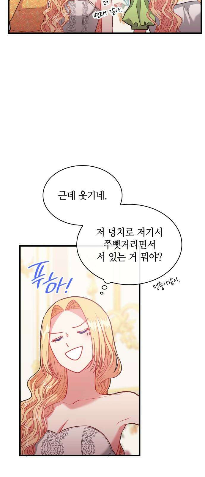108명의 그녀들 92화 29