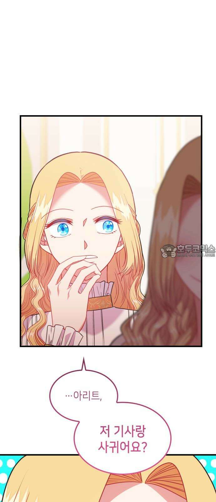 108명의 그녀들 92화 30
