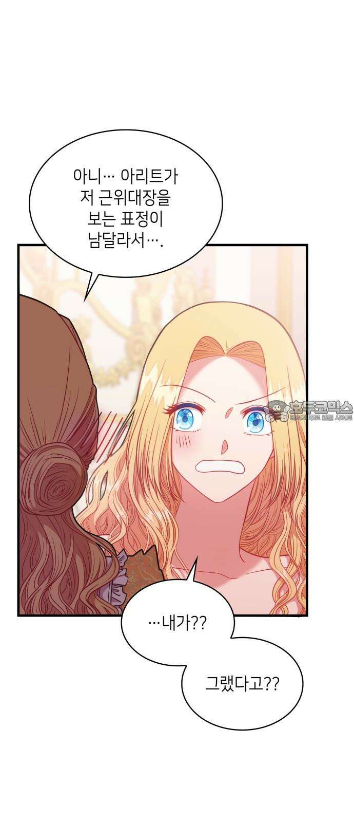 108명의 그녀들 92화 33