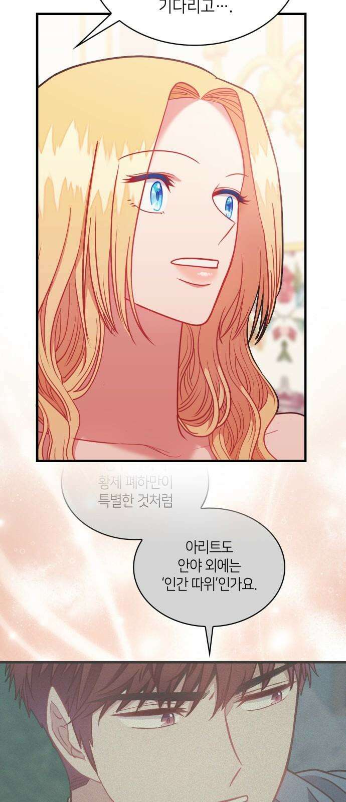 108명의 그녀들 92화 35