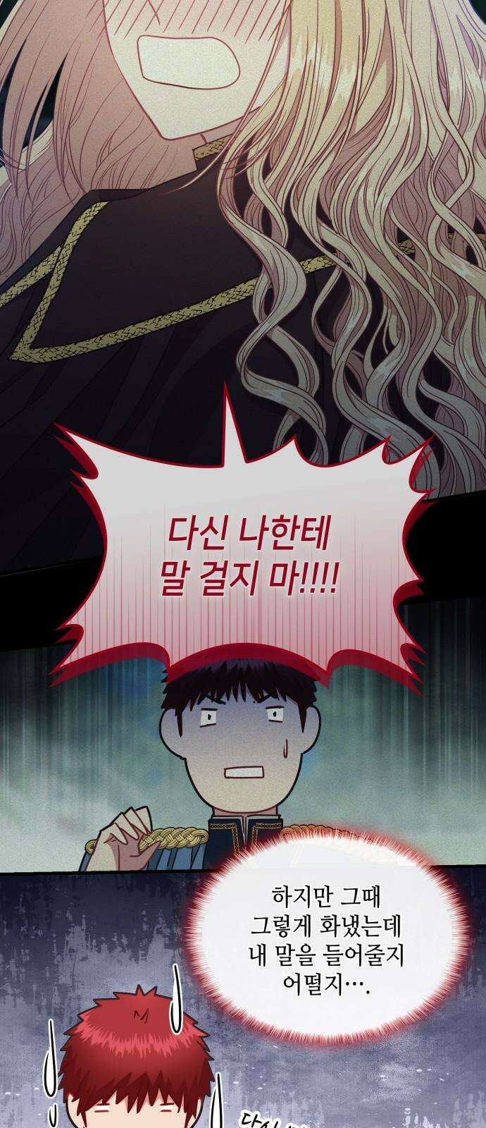 108명의 그녀들 92화 40