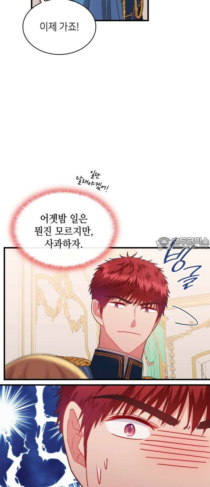 108명의 그녀들 92화 42