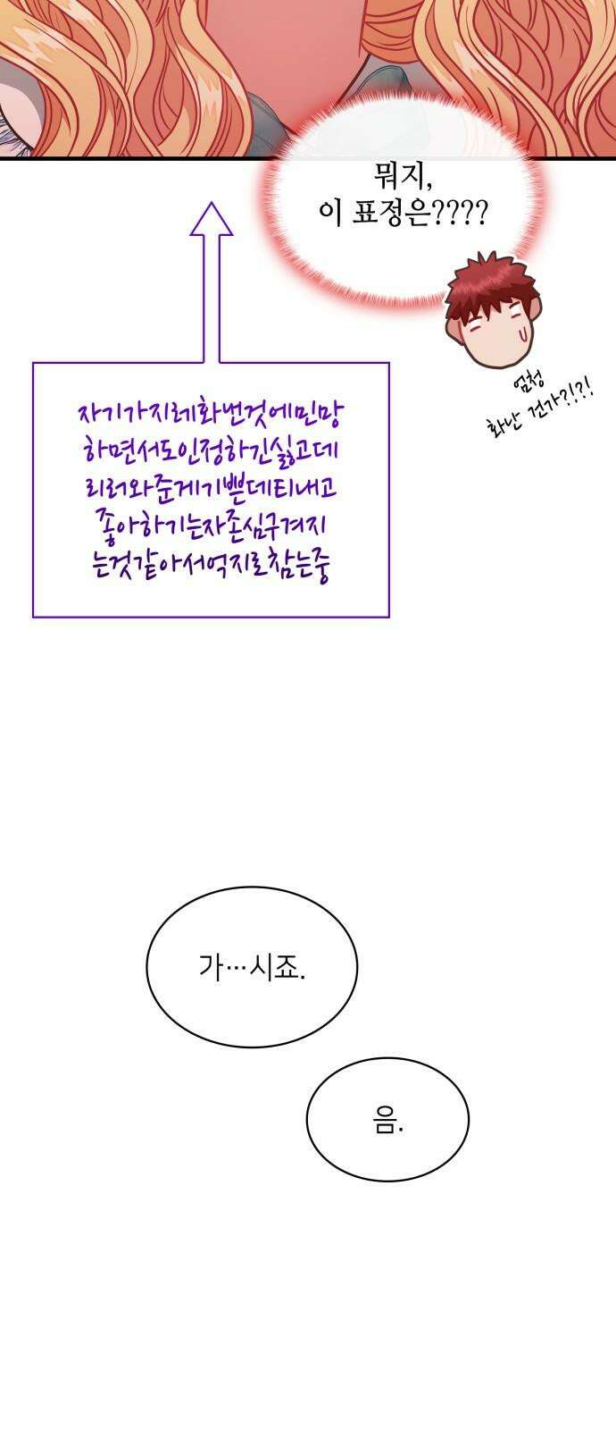 108명의 그녀들 92화 44