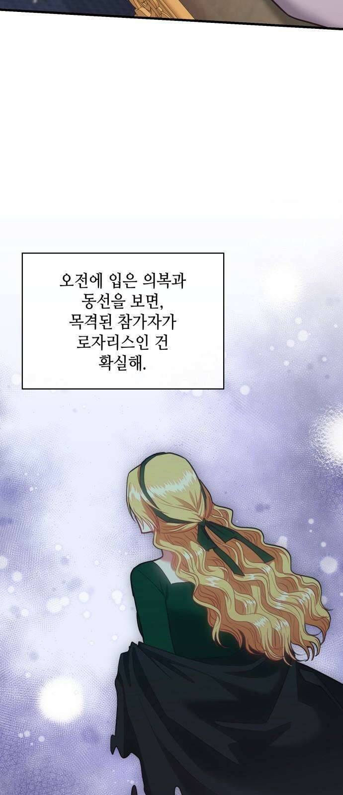 108명의 그녀들 92화 49
