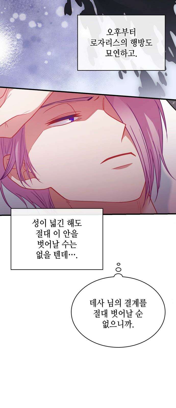 108명의 그녀들 92화 50
