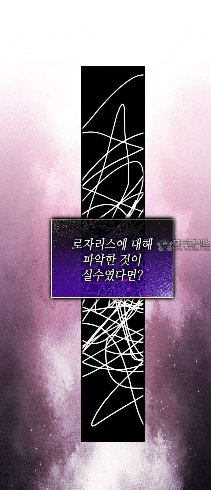 108명의 그녀들 92화 51