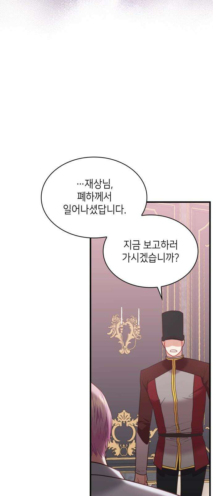 108명의 그녀들 92화 53