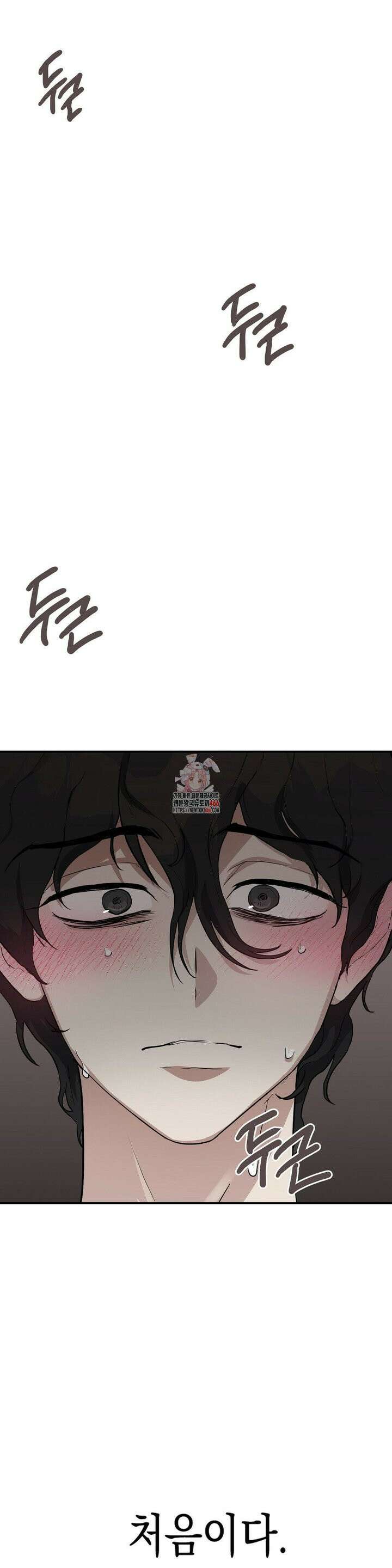 아웃사이드 더 도어 6화 1