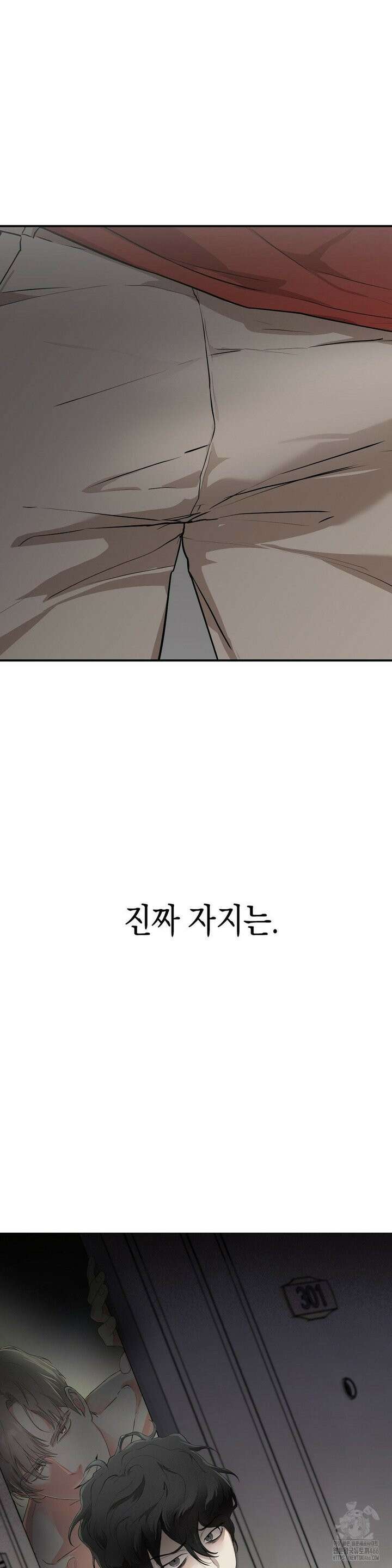 아웃사이드 더 도어 6화 2