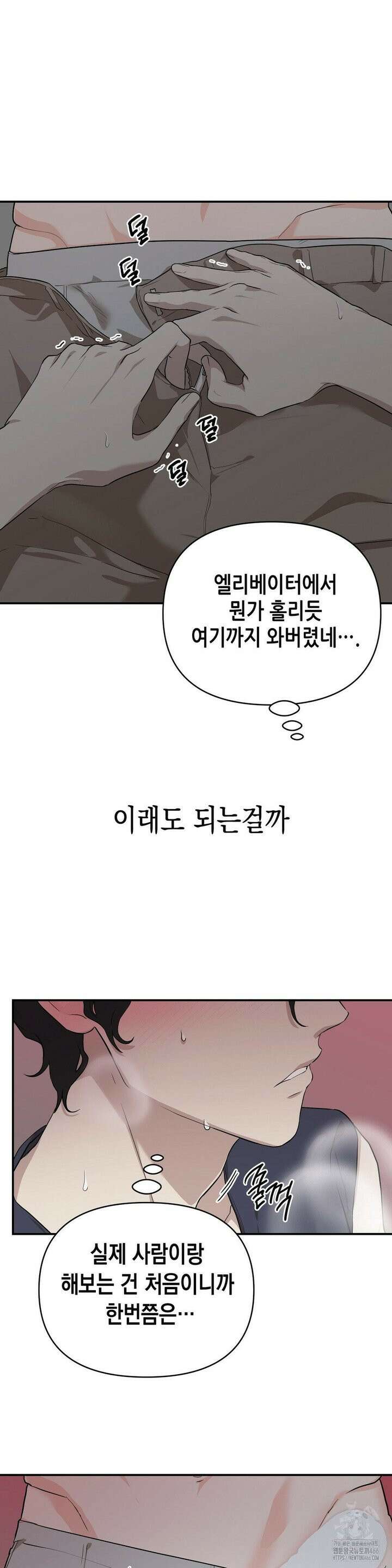 아웃사이드 더 도어 6화 4