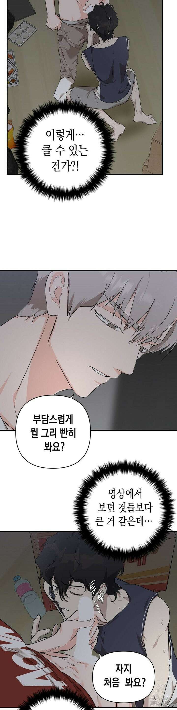 아웃사이드 더 도어 6화 6