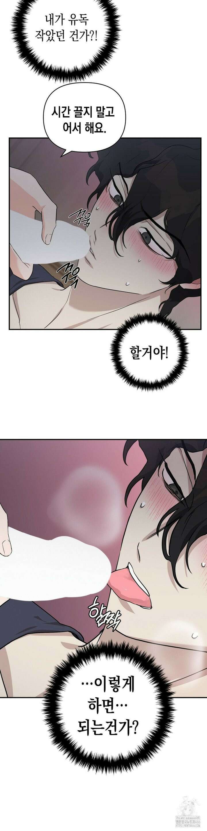 아웃사이드 더 도어 6화 7