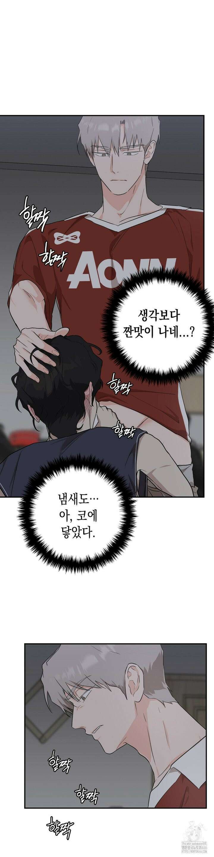 아웃사이드 더 도어 6화 8