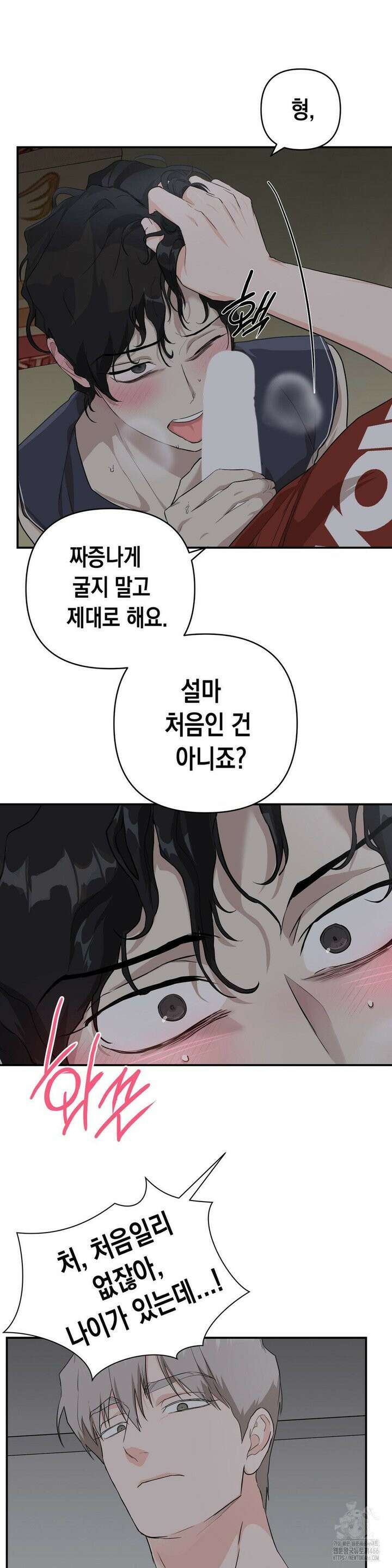 아웃사이드 더 도어 6화 9