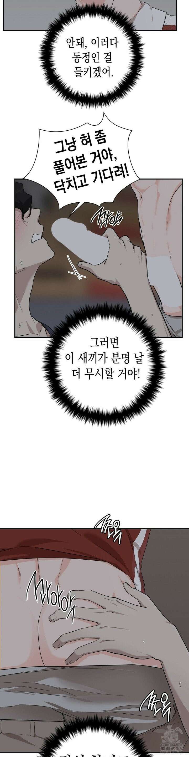 아웃사이드 더 도어 6화 10