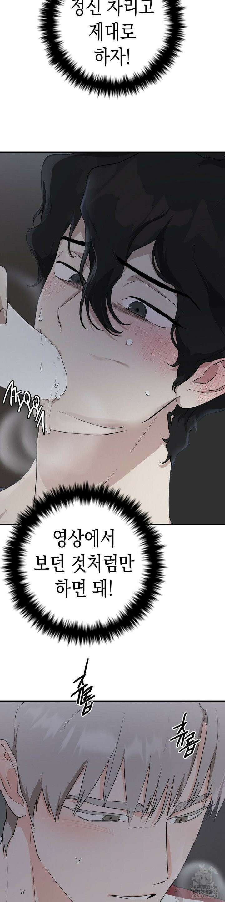 아웃사이드 더 도어 6화 11