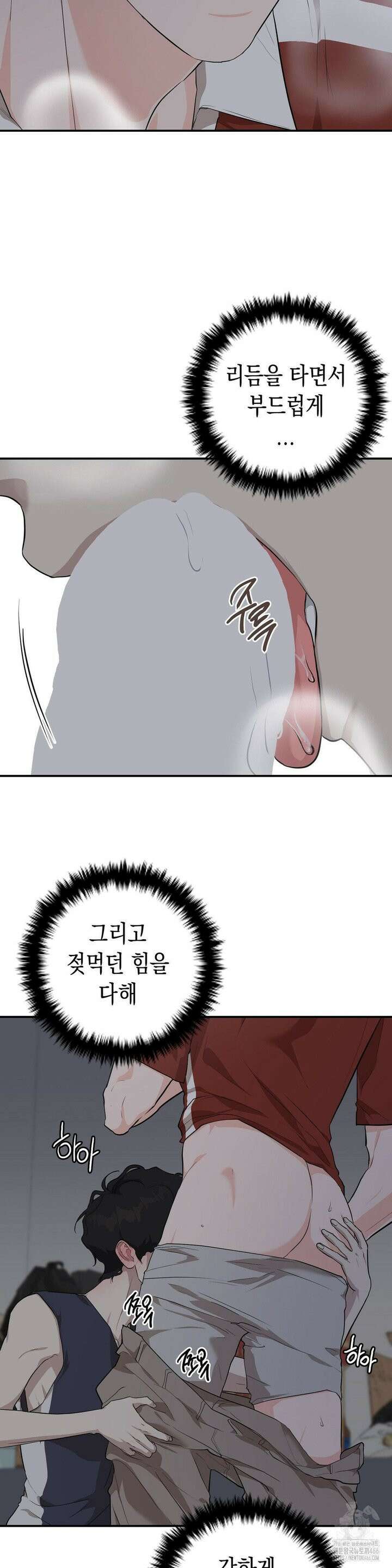 아웃사이드 더 도어 6화 12