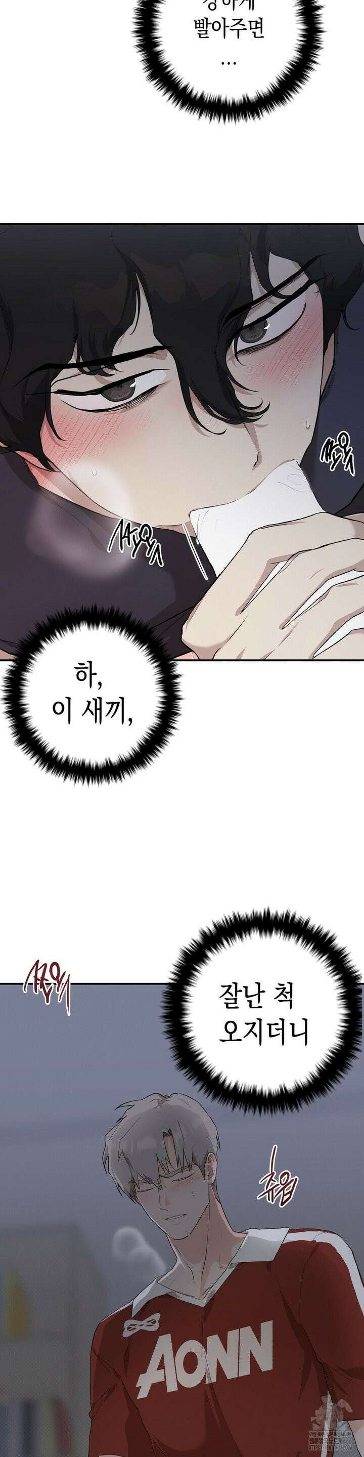 아웃사이드 더 도어 6화 13
