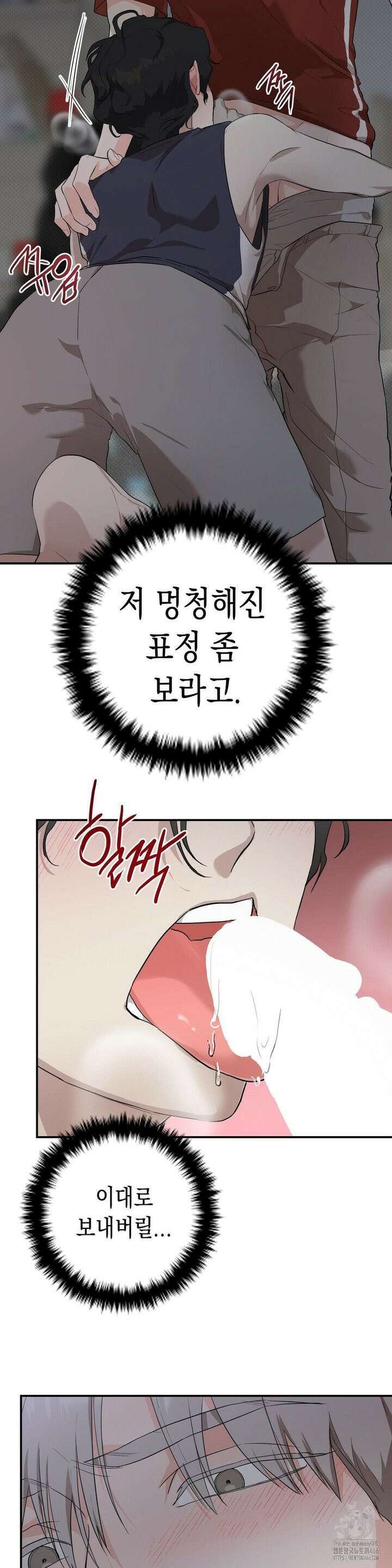 아웃사이드 더 도어 6화 14