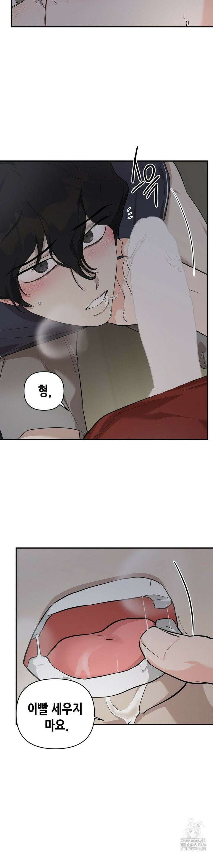 아웃사이드 더 도어 6화 15