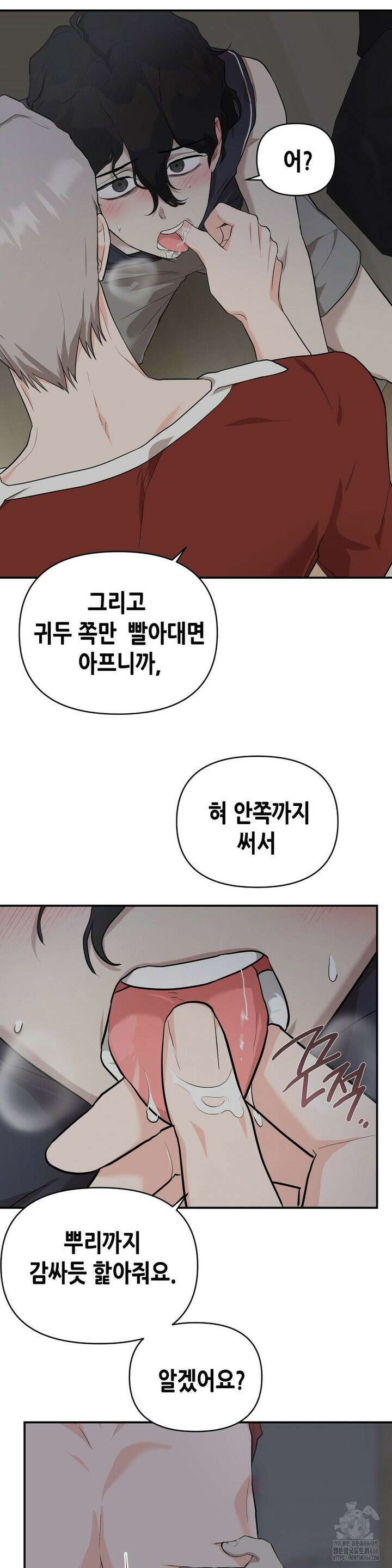 아웃사이드 더 도어 6화 16