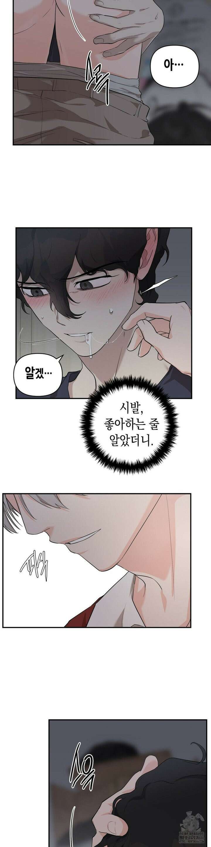 아웃사이드 더 도어 6화 17