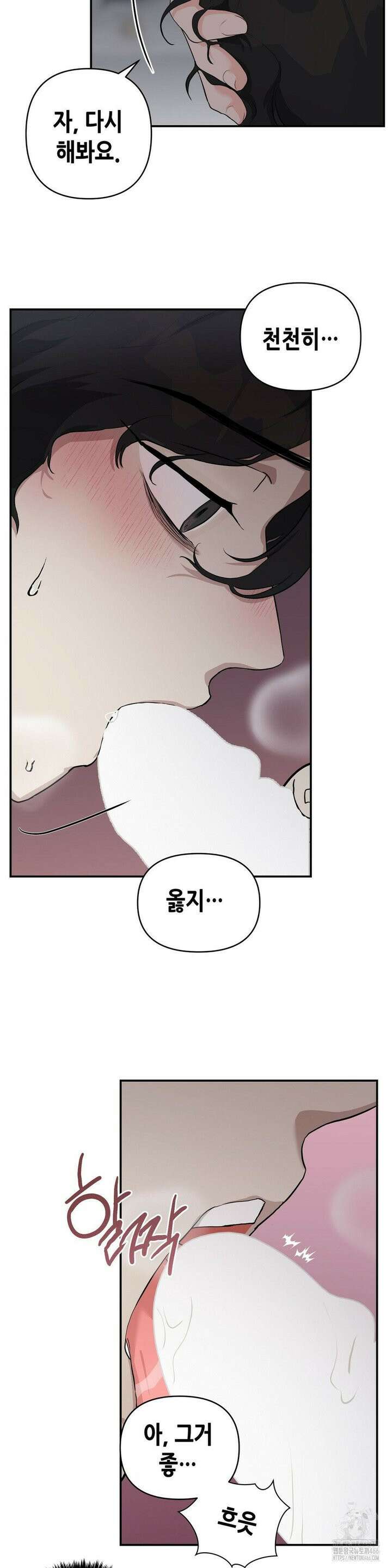 아웃사이드 더 도어 6화 18