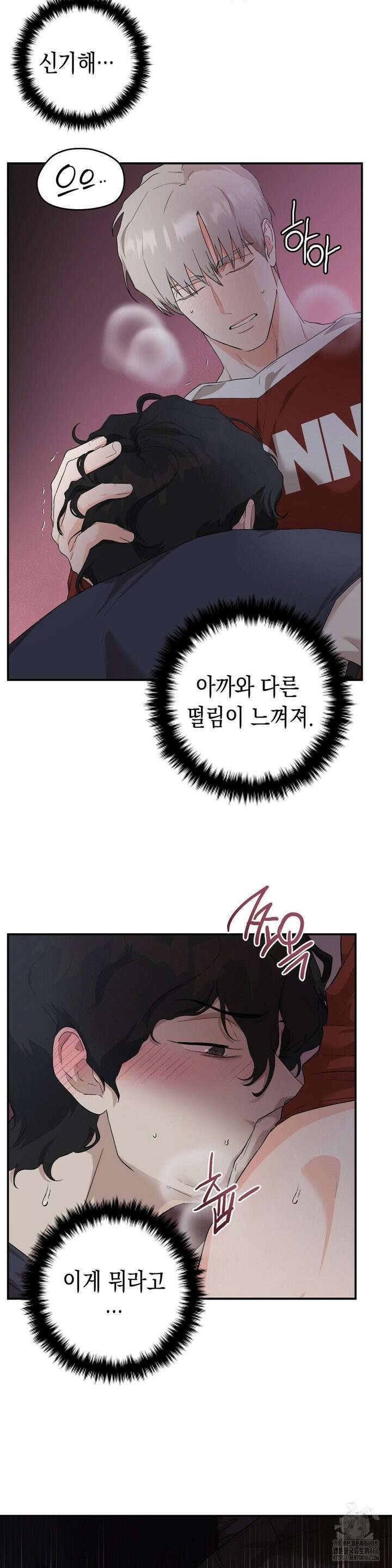 아웃사이드 더 도어 6화 19