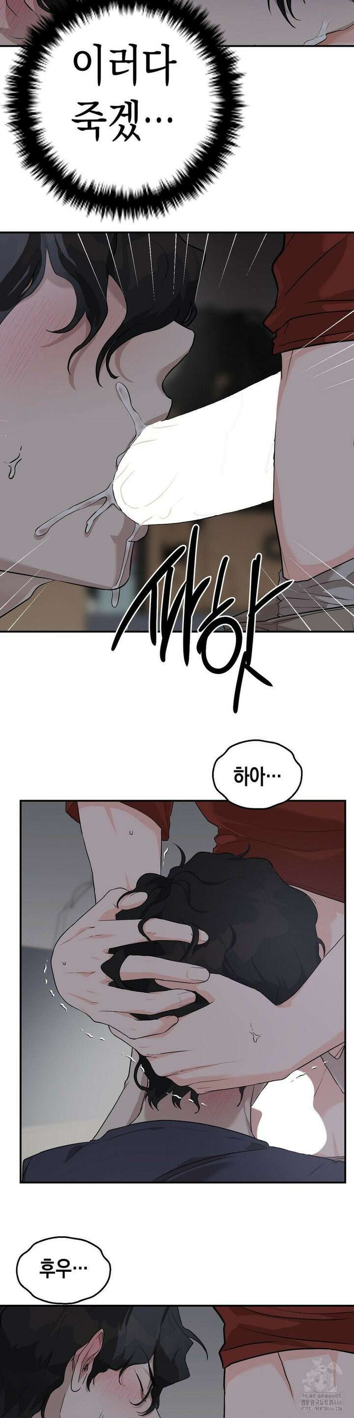 아웃사이드 더 도어 6화 24