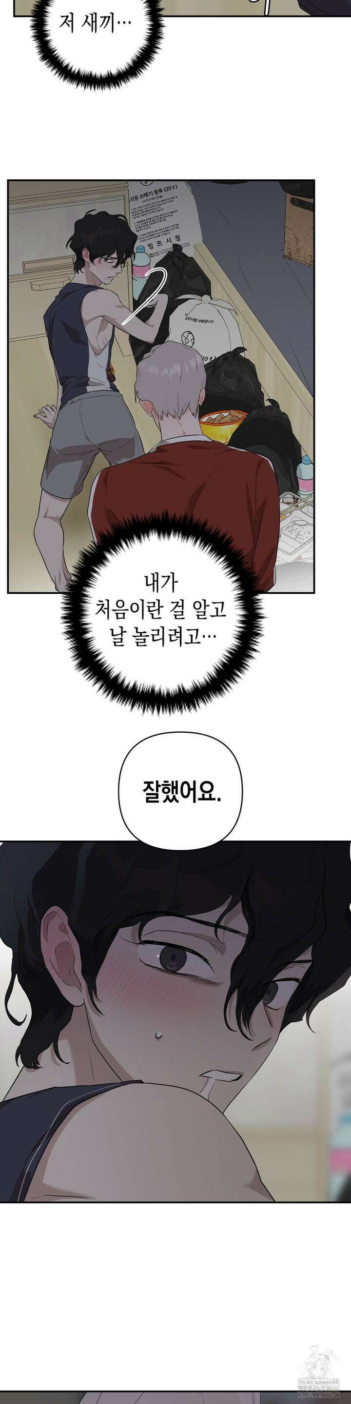 아웃사이드 더 도어 6화 26