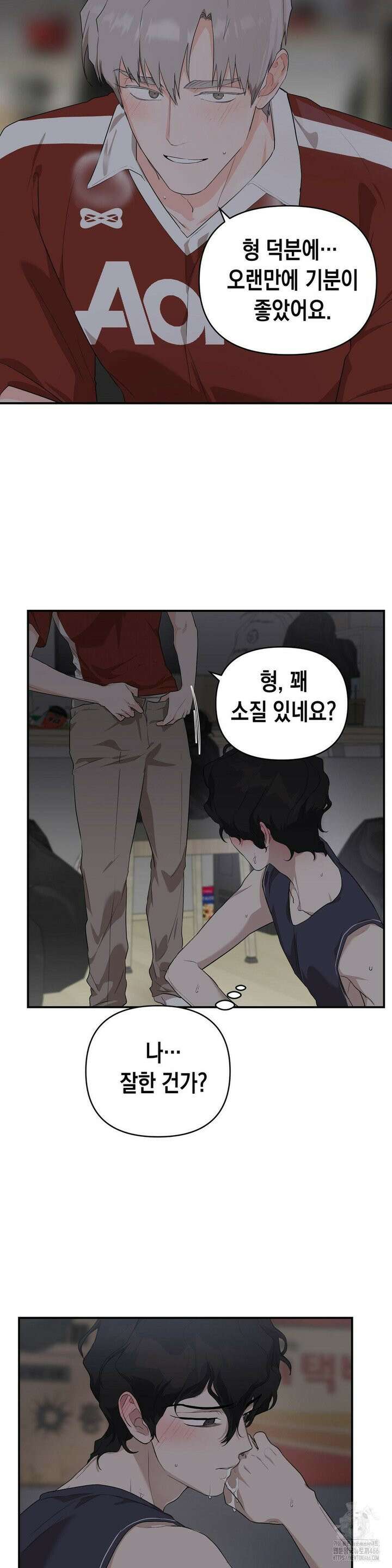 아웃사이드 더 도어 6화 27