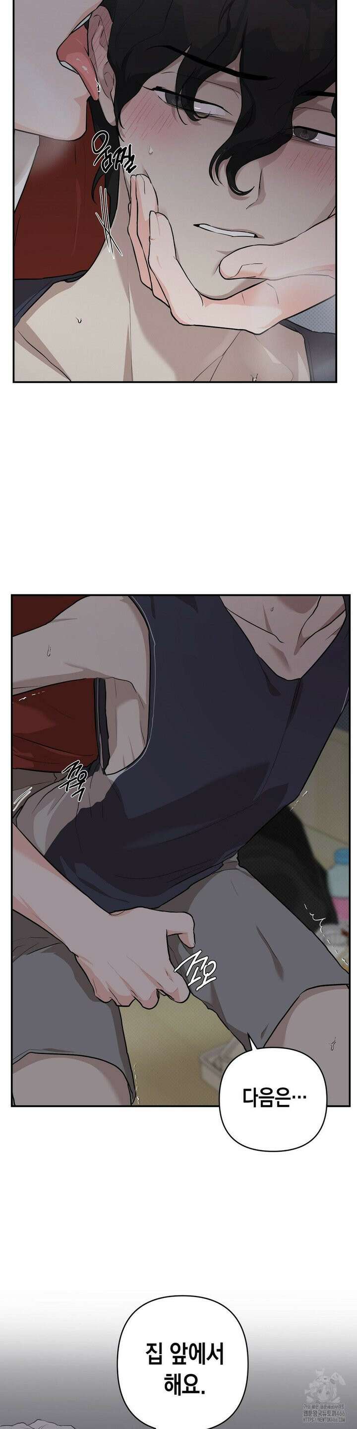 아웃사이드 더 도어 6화 29