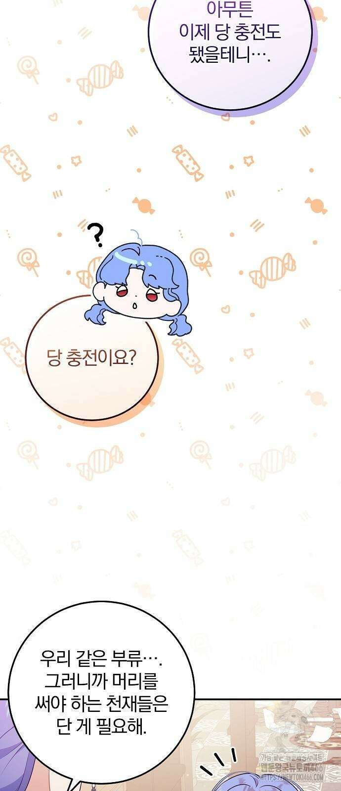 입양 플랜에는 없던 가족이 생겼다 4화 4