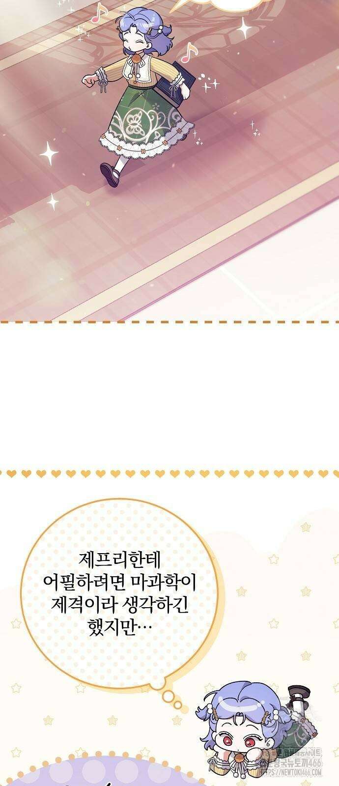 입양 플랜에는 없던 가족이 생겼다 4화 13