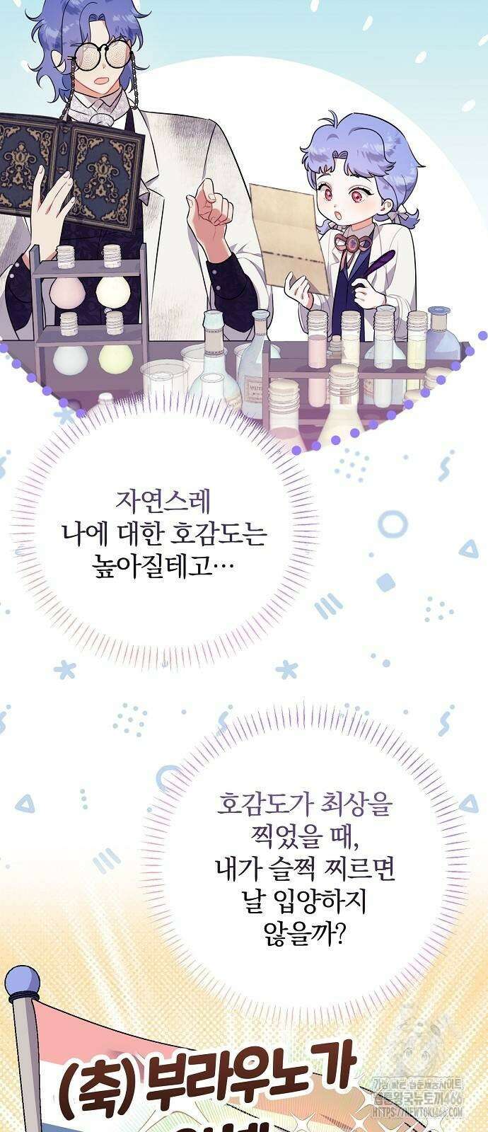 입양 플랜에는 없던 가족이 생겼다 4화 16