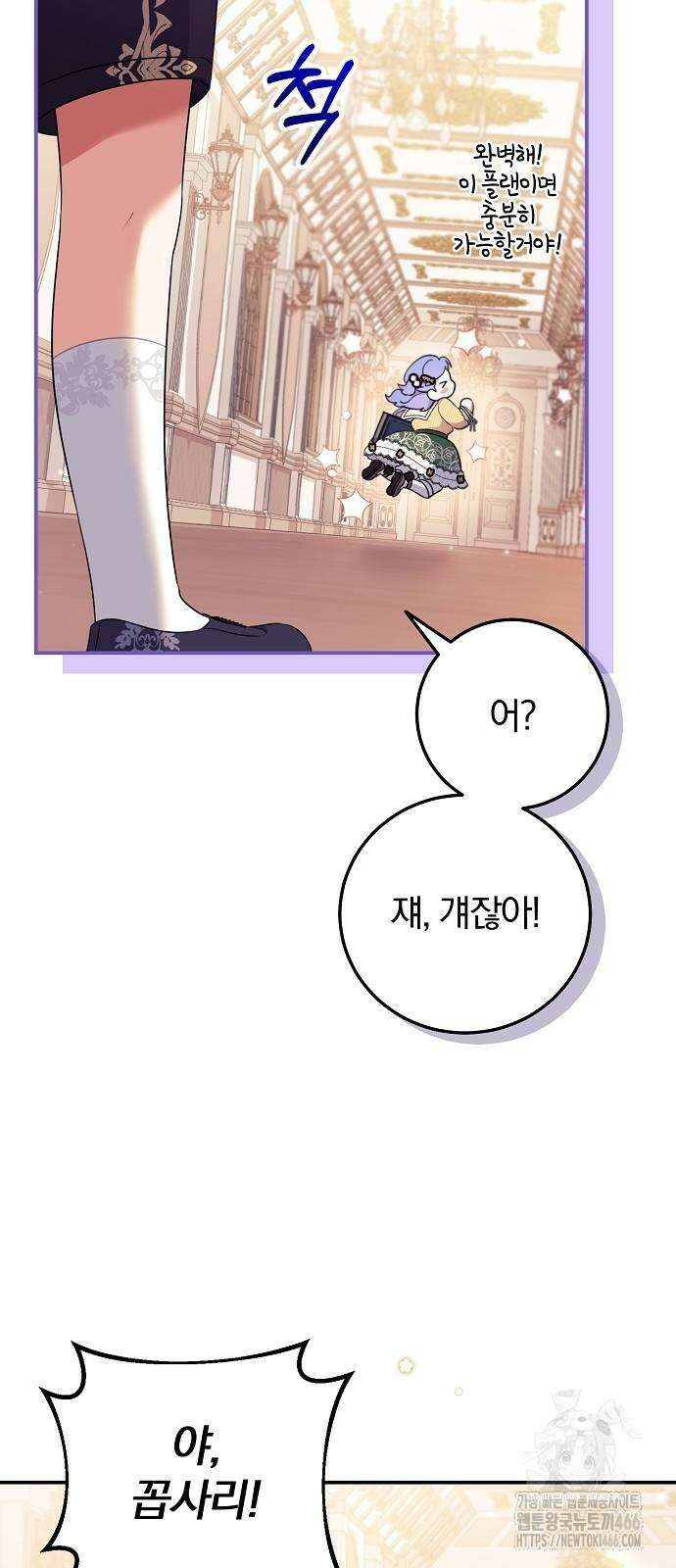 입양 플랜에는 없던 가족이 생겼다 4화 19