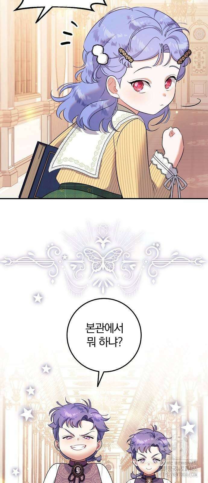 입양 플랜에는 없던 가족이 생겼다 4화 20
