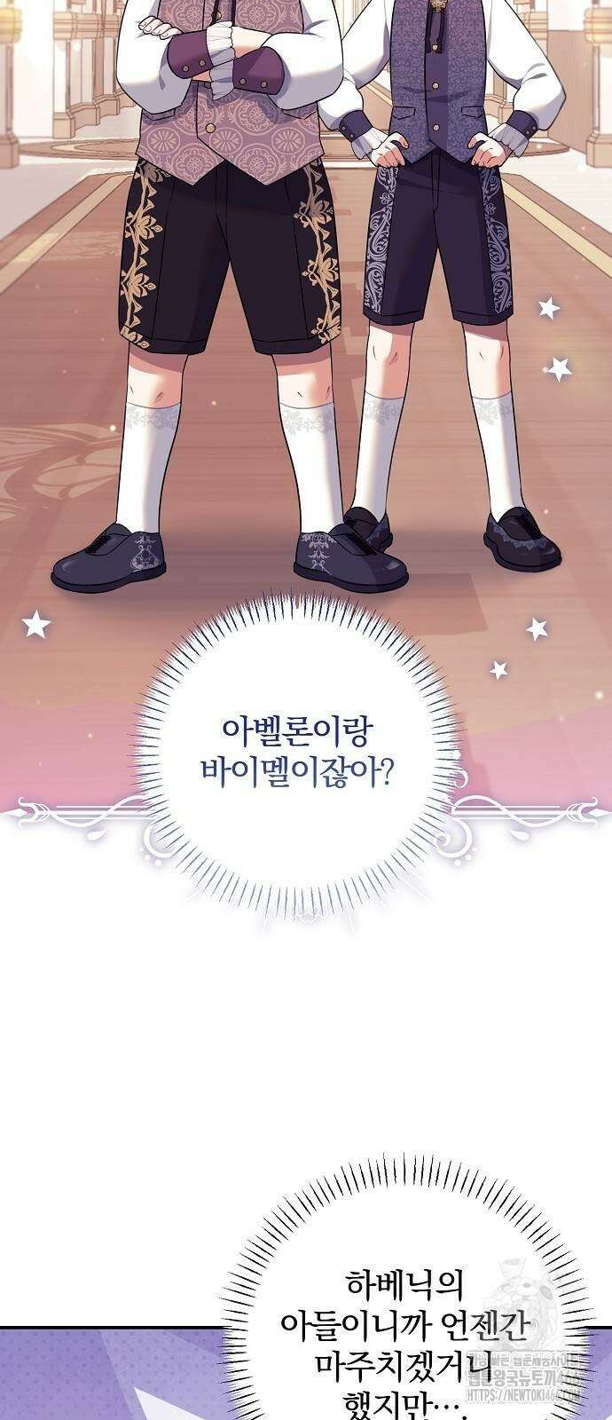 입양 플랜에는 없던 가족이 생겼다 4화 21