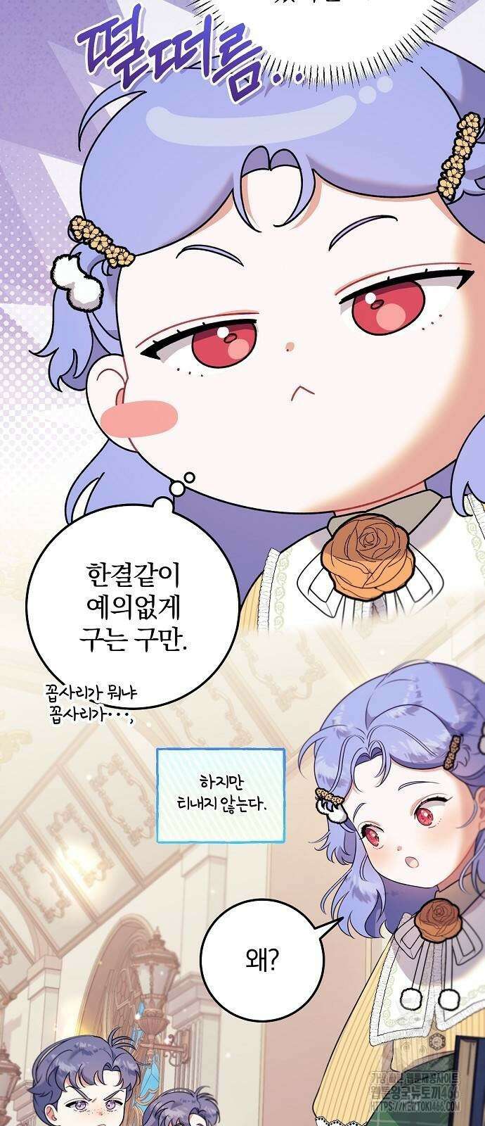 입양 플랜에는 없던 가족이 생겼다 4화 22