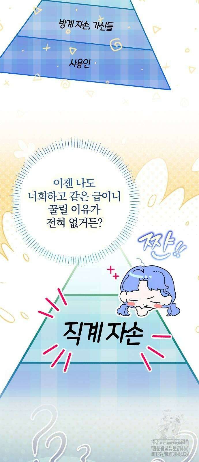 입양 플랜에는 없던 가족이 생겼다 4화 25