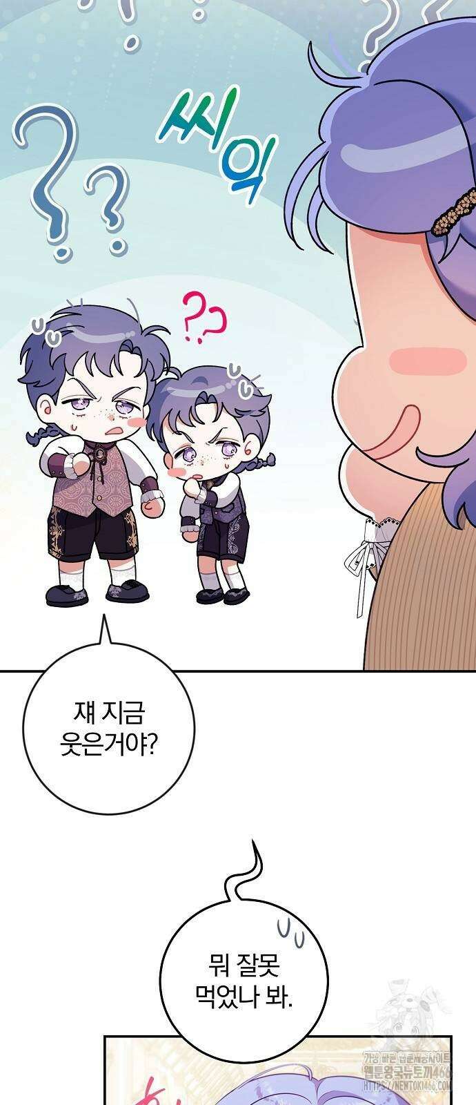 입양 플랜에는 없던 가족이 생겼다 4화 26