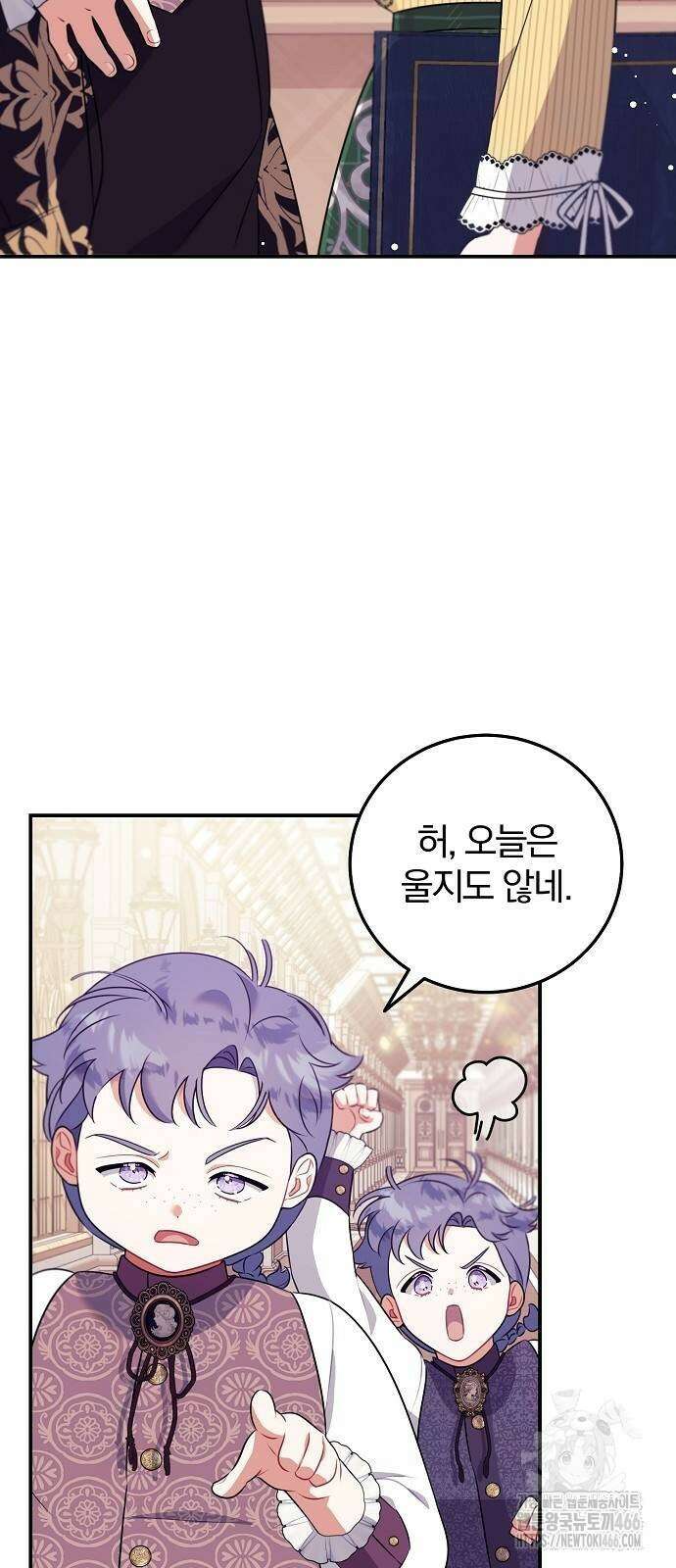 입양 플랜에는 없던 가족이 생겼다 4화 30