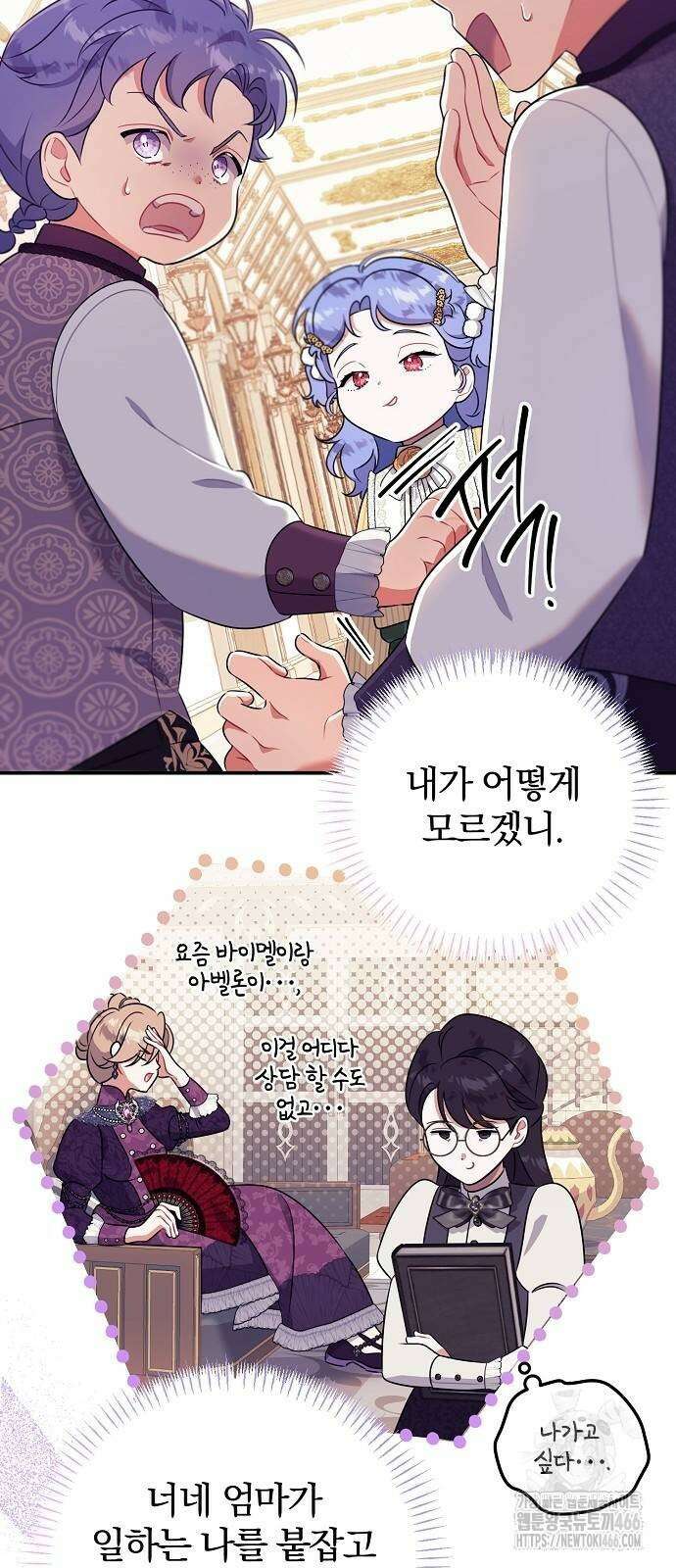 입양 플랜에는 없던 가족이 생겼다 4화 34
