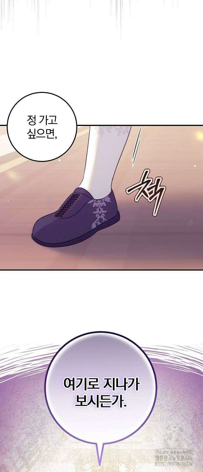 입양 플랜에는 없던 가족이 생겼다 4화 39