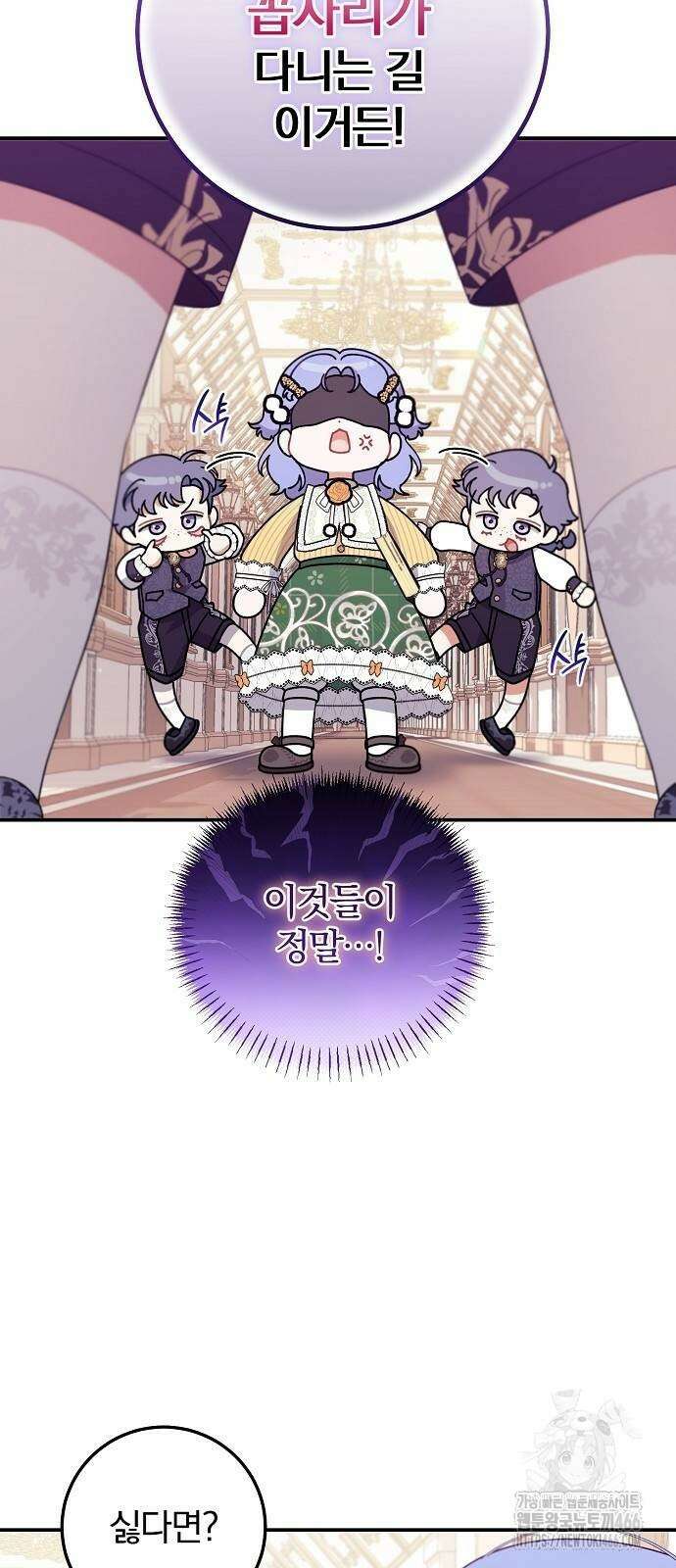 입양 플랜에는 없던 가족이 생겼다 4화 41