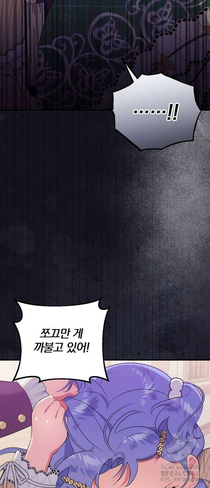 입양 플랜에는 없던 가족이 생겼다 4화 48