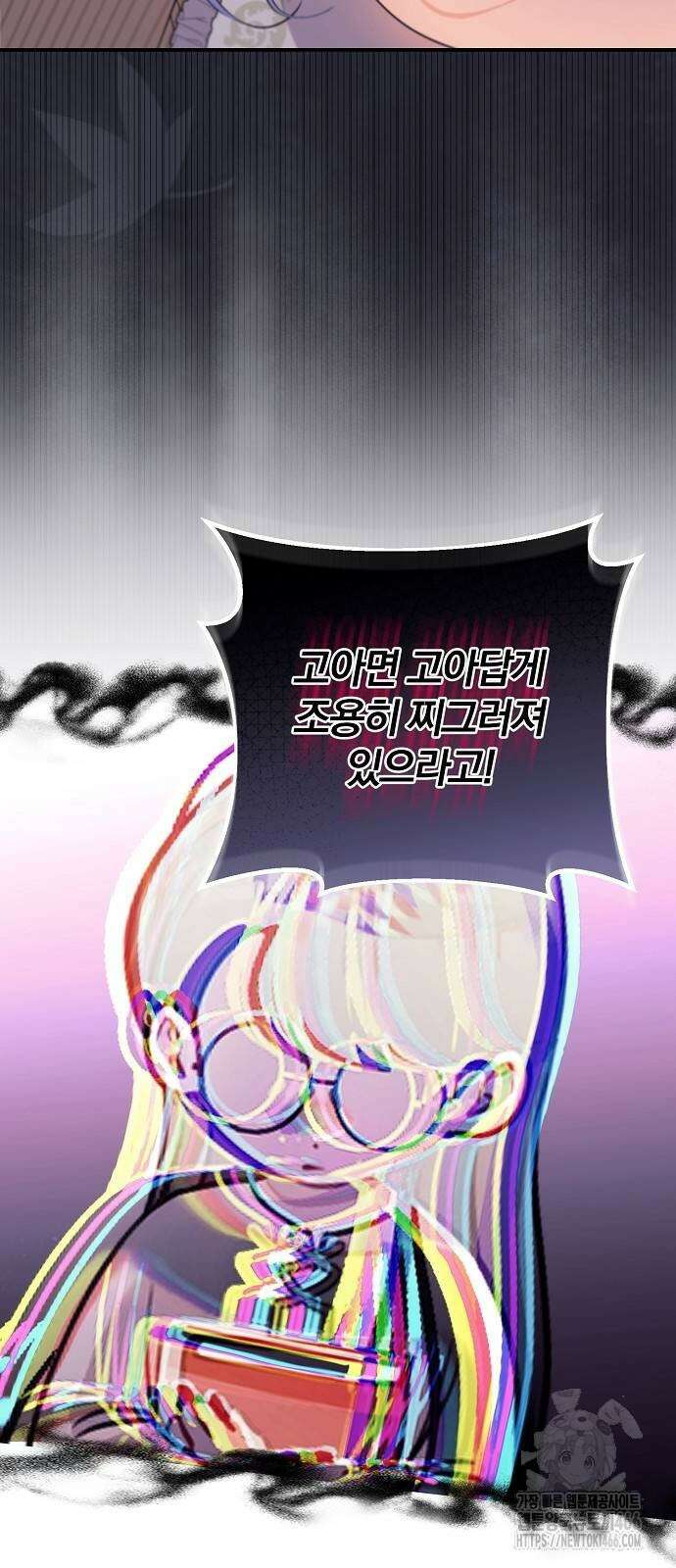 입양 플랜에는 없던 가족이 생겼다 4화 51