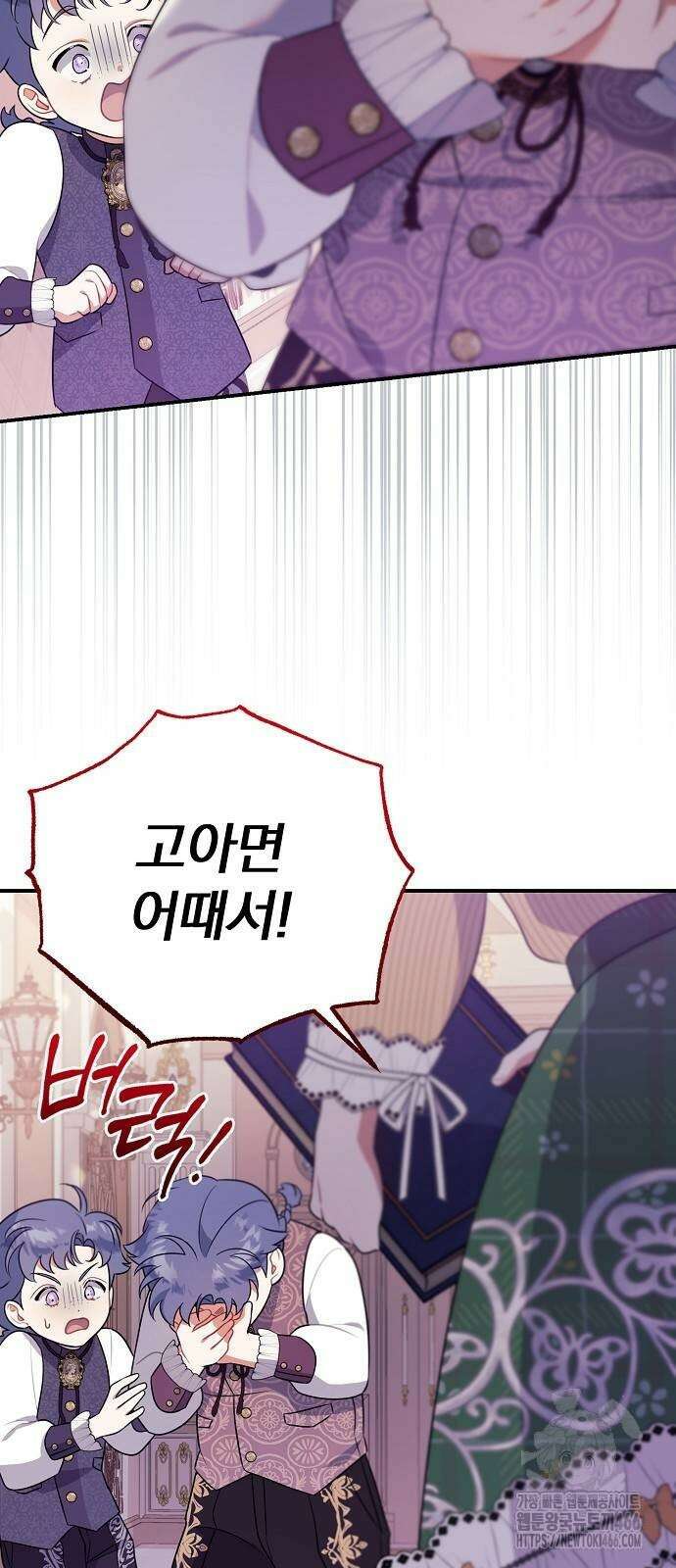 입양 플랜에는 없던 가족이 생겼다 4화 54