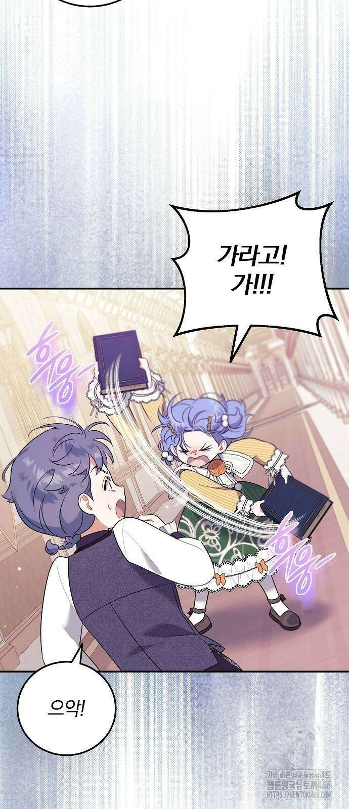 입양 플랜에는 없던 가족이 생겼다 4화 56